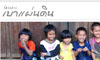 chiangmai web design by 777designz .com